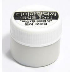 다이아광약(20ml)