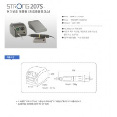 핸드비스(스트롱207-S) (2.3Ø전용)