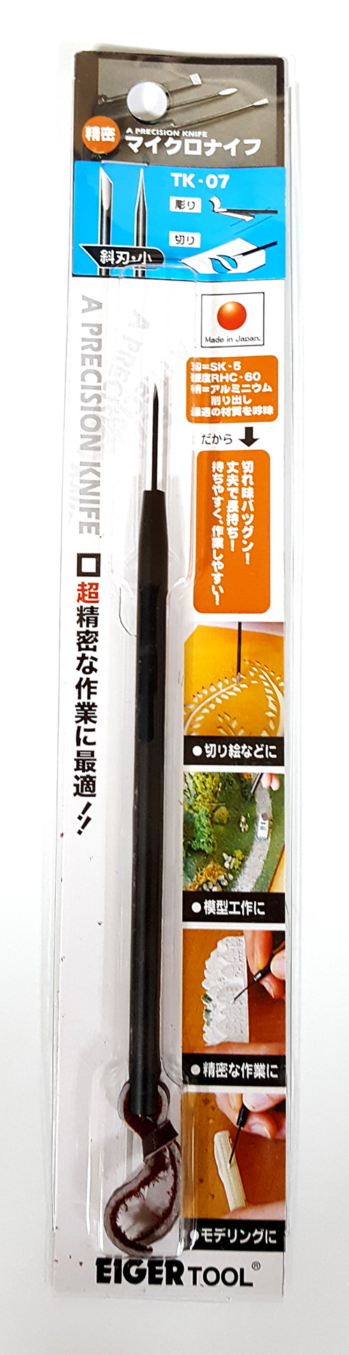 마이크로 조각도 (편칼,소) (TK-07)