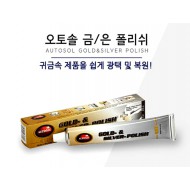 AUTOSOL(광약) 75ml