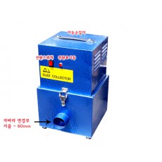 탁상용 집진기(국산)